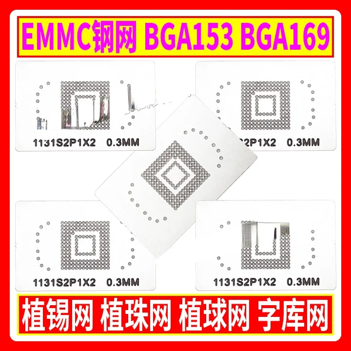 EMMC Steel Net BGA169 BGA153 Tin Planting Net Bead Planting Net Ball Planting Net Font Net Board Tin Bead 0.3