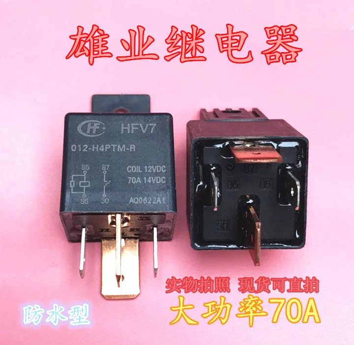 

Hfv7 genuine 012-h4ptm-r 12VDC 12V DC12V 4-pin 70A