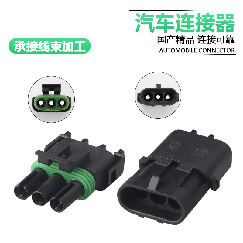 

10sets Dj3031y-2.5-11/21 automobile connector 3P waterproof connector 12010717 12015793