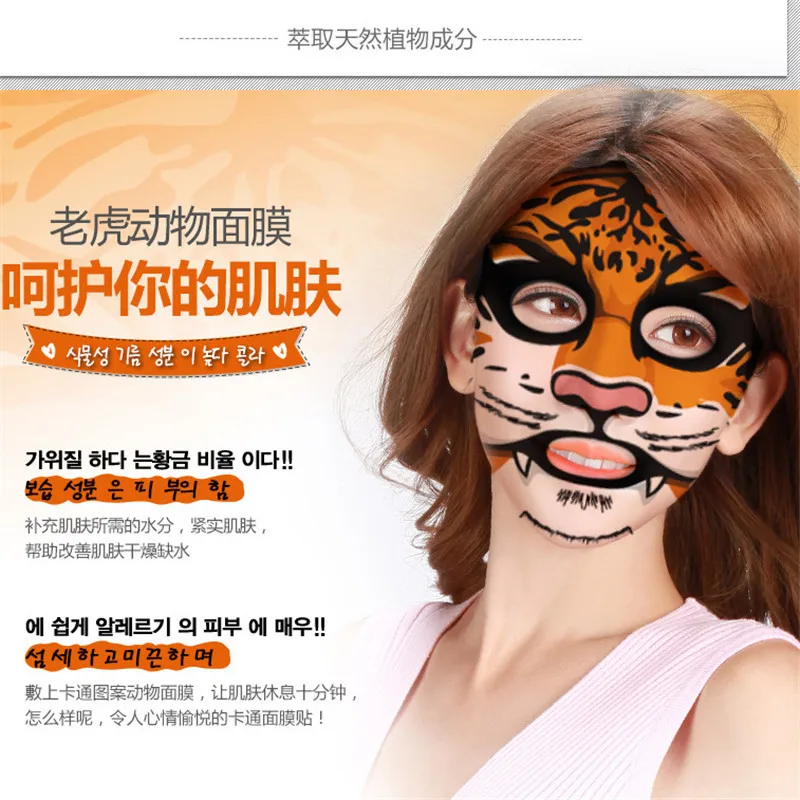 1pc Cute Tiger/Panda Facial Mask Whitening Moisturizing Oil Control Animal Face Masks Skin Care bioaqua