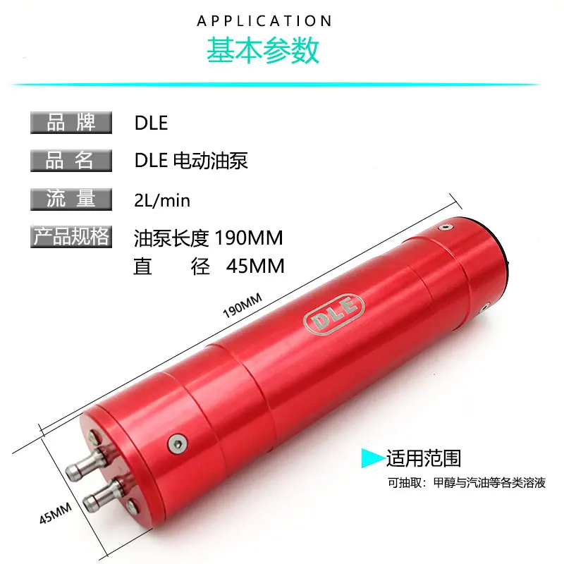 DLE Model Aircraft UAV Dedicated Large Flow Mobile Charging Two-way Electric Fuel Pump