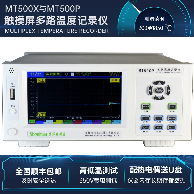 

Многоканальный рекордер температуры, точная термопара, многоканальное измерение температуры, безбумажный контроль температуры