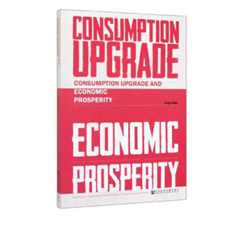 

Consumption Upgrade and Economic Prosperity