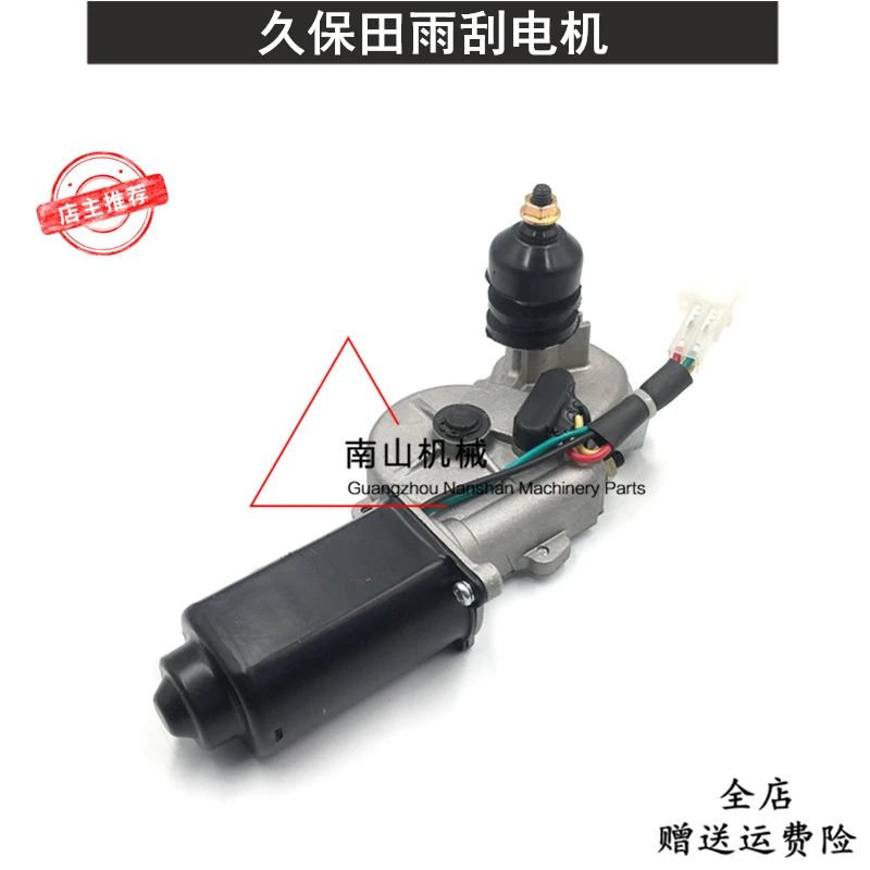 

Free shipping Kubota 163/165 wiper motor wiper motor wiper controller wiper motor arm blade excavator parts