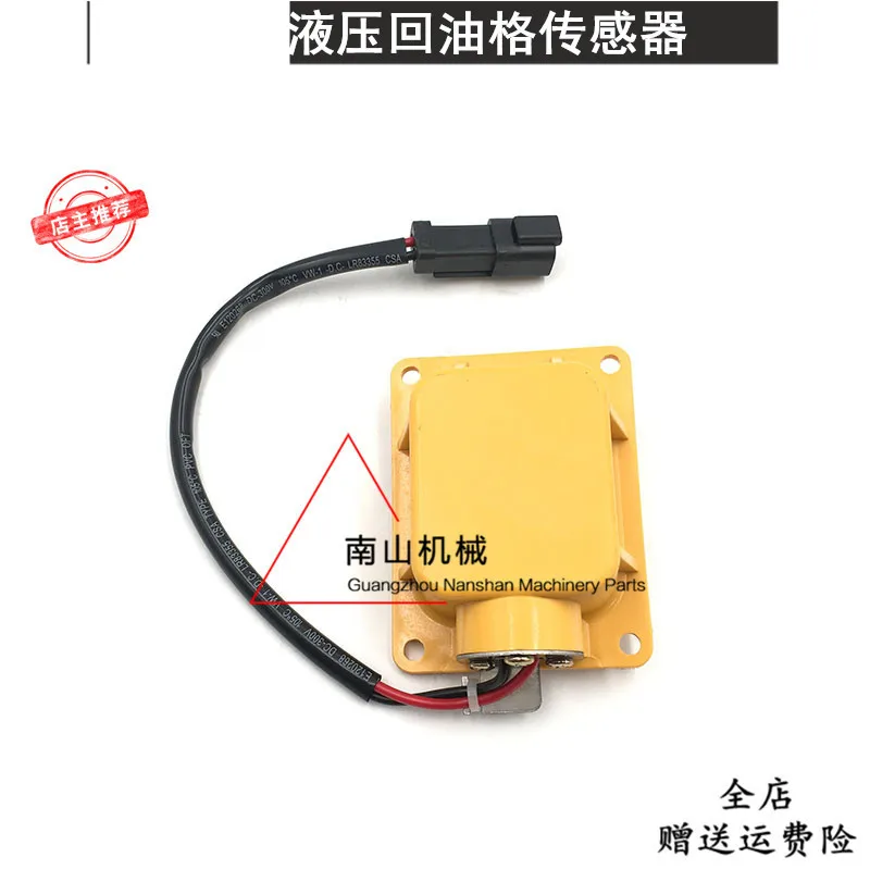 E320B/c/d/325C/329D hydraulic back oil filter sensor cover back oil grid switch Excavator Parts