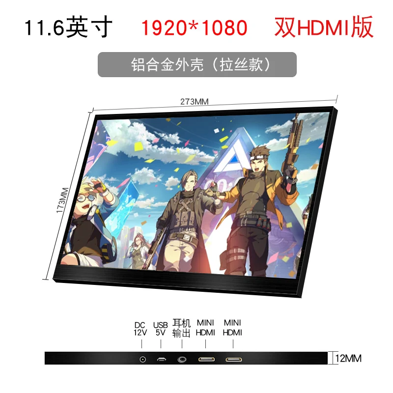 11.6/13.3 inch PS4 portable HD display ultra-thin dual HDMI display computer game console expansion screen