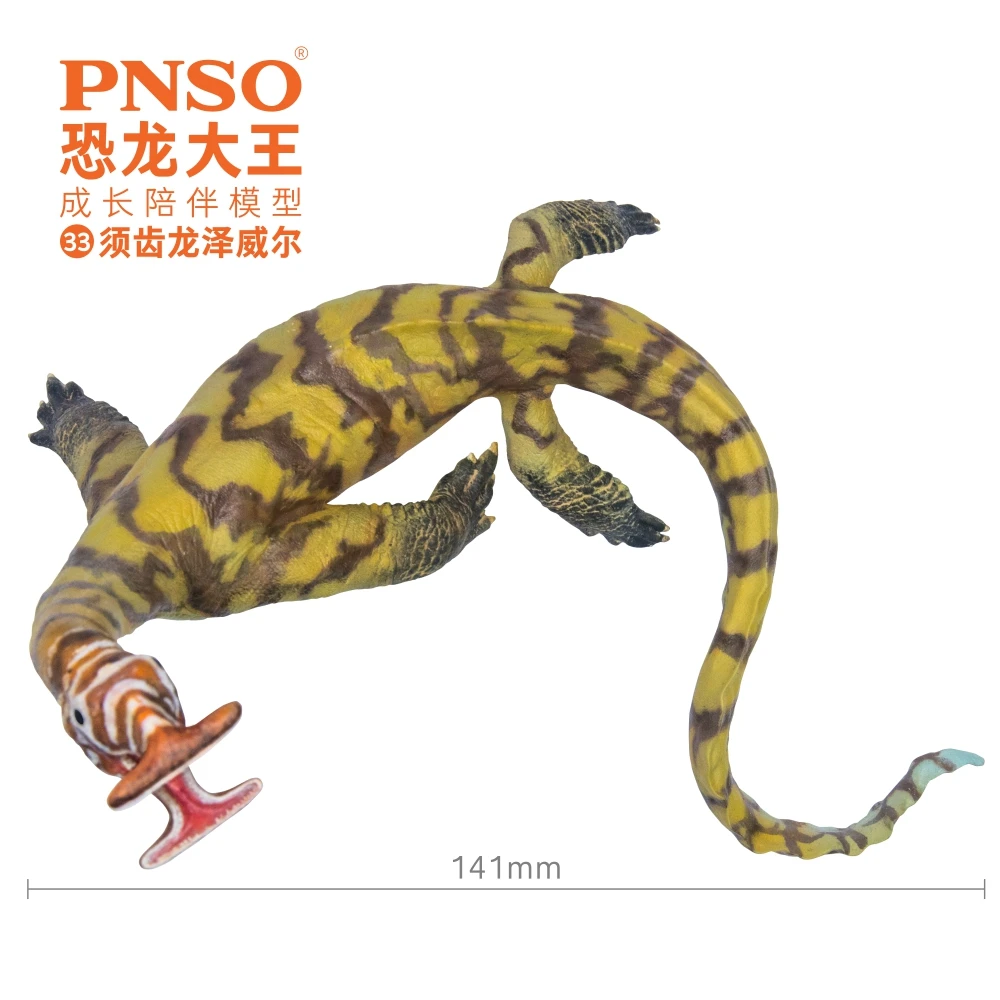 PNSO Prehistoric Dinosaur Models:33 Zewail The Atopodentatus