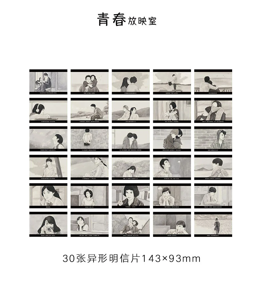 30Sheets/Set Youth Projection Hall series Postcard/Greeting Card/Message Card/Birthday Letter Envelope Gift Card