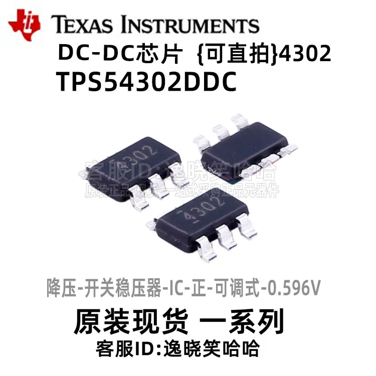 

Free shipping 4302 TPS54302 DDC DDCT TPS54302DDCR IC 10PCS