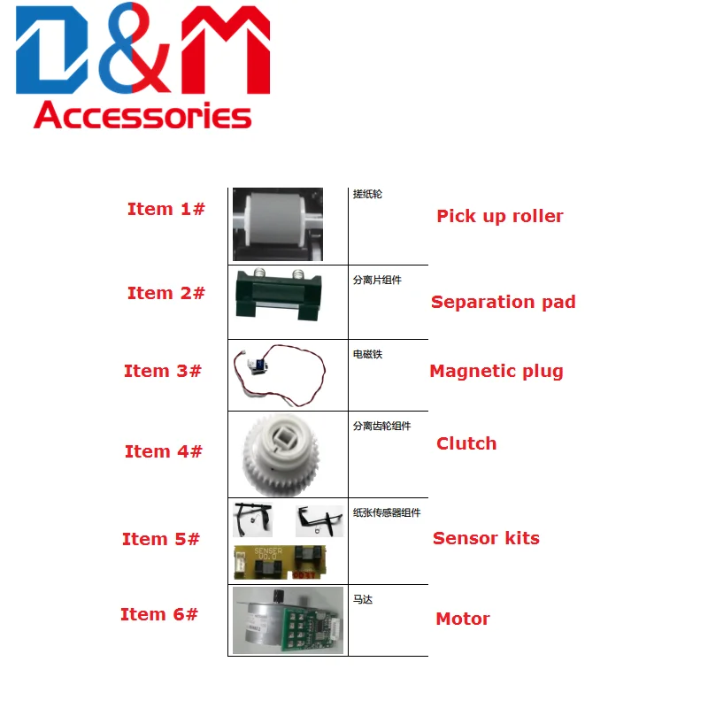 2Pcs Paper feed roller Sensor Motor Clutch for Pantum P1000 1050 P2000 2040 2050 2060 2080 2090 M5000 5100 5200 5250 M6000 6005