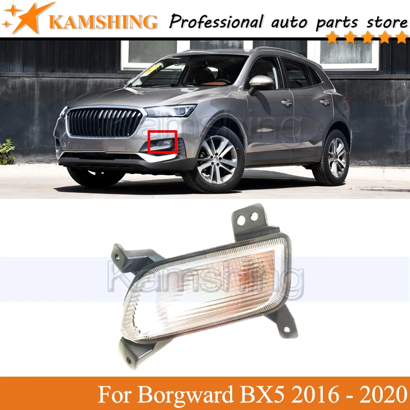 

Kamshing Front Bumper Fog light lamp For Borgward BX5 2016 2017- 2020 driving light fog light Bumper lamp