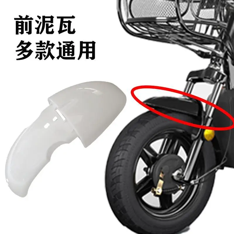 Electric scooter front fender general accessories front wheel plastic fender