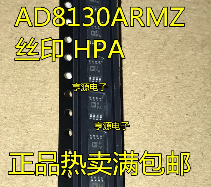 

Free shipping AD8130ARM AD8130ARMZ AD8130 HPA 10PCS/LOT