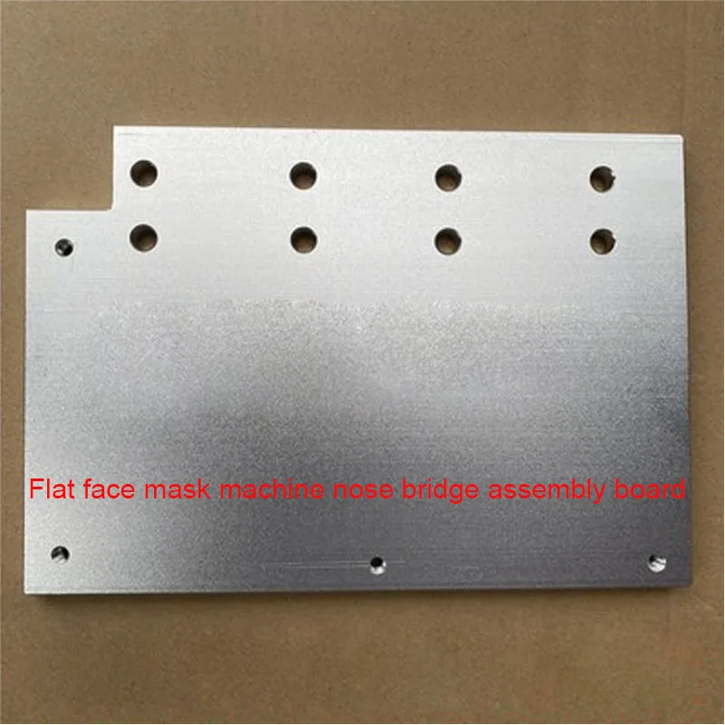 Disposable Flat Mask Machine Accessories Nose Bridge Group Strip Side Plate Side Vertical Plate Bottom Plate Sheet Metal