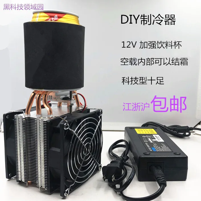 

Diy Cooler Refrigeration Beverage Cooling Cup Ice Machine Electronic Cooler Diy Semiconductor Cooling