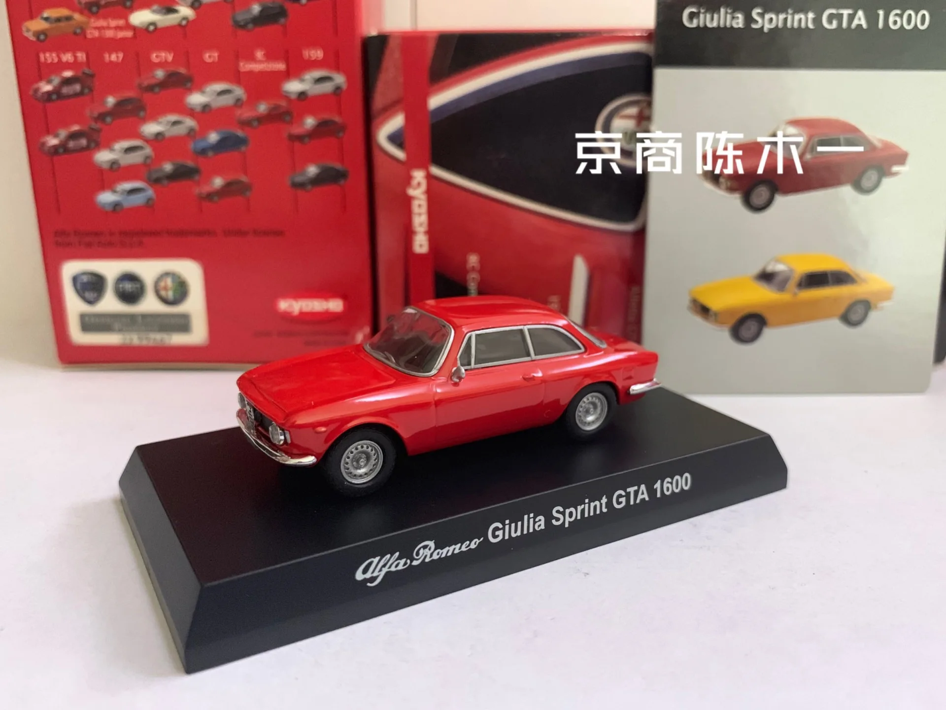 

1/64 KYOSHO Alfa Romeo Giulia Sprint GTA 1600 Collect die casting alloy trolley model