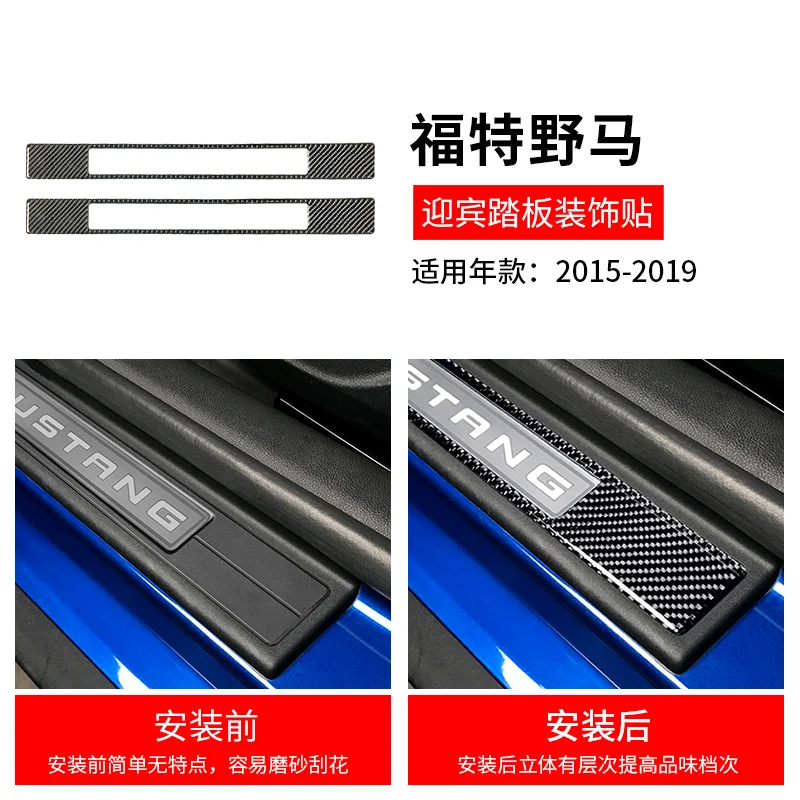 Sansour Carbon Fiber Car Interior Hollow Out Door davanzale Scuff Plate Pedal Decoration Stickers per Ford Mustang 2015 + Car Styling