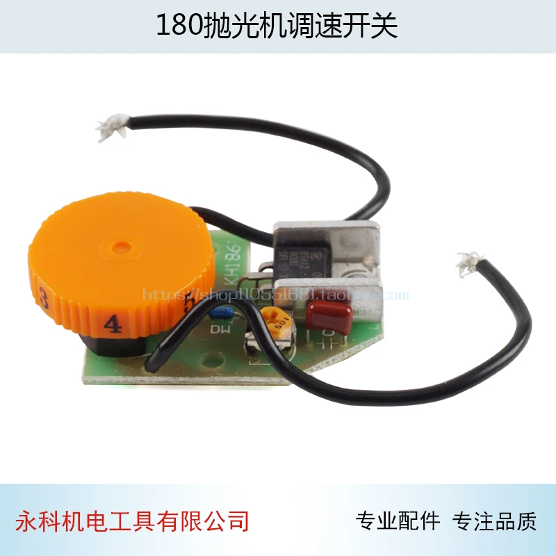 Applicable for High-power 180 230 Polishing Machine Governor Angle Grinder 7180B Speed Control Switch