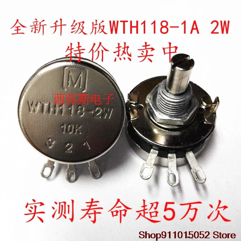 10PCS potentiometer WTH118-1A 2W 1K 2K2 4K7 10K 22K 47K 100K 220K 470K 1M