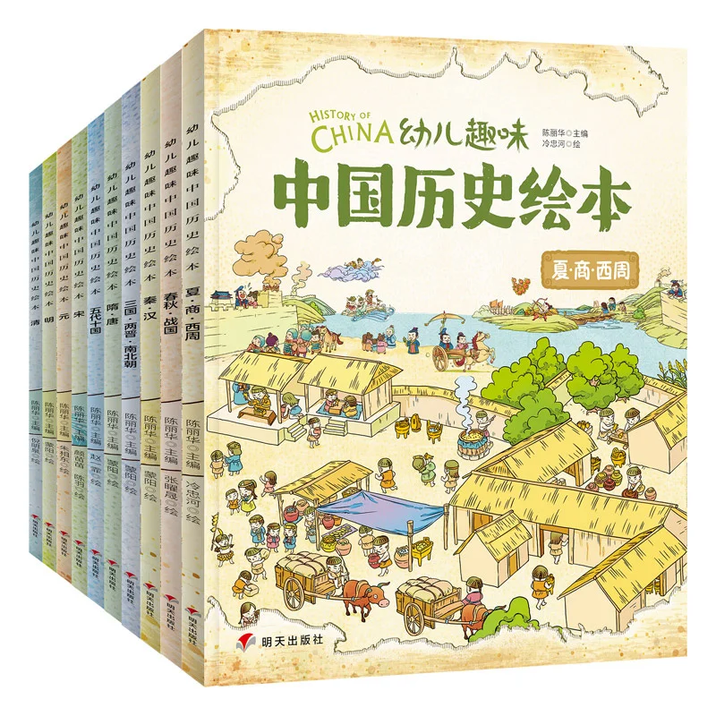 New 10pcs/set Children's Interesting Chinese History Picture Book for age 4-10 edited by Former director of the Palace Museum