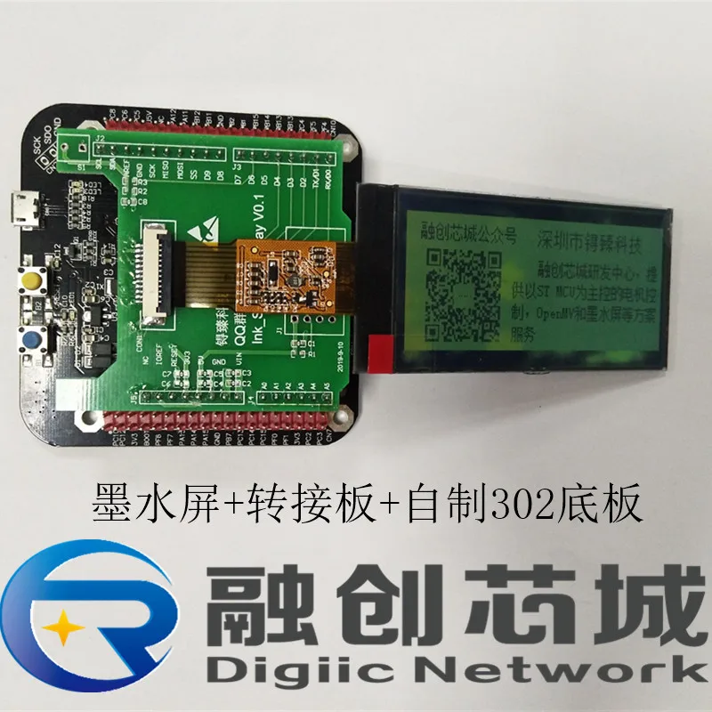 Ink Screen/electronic Label/ink Screen Adapter Board/STM32 Development Board