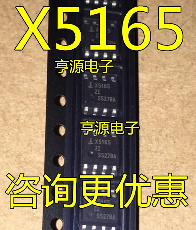 

X5165 X5165S8IZT X5165S8IZT1 SOIC8