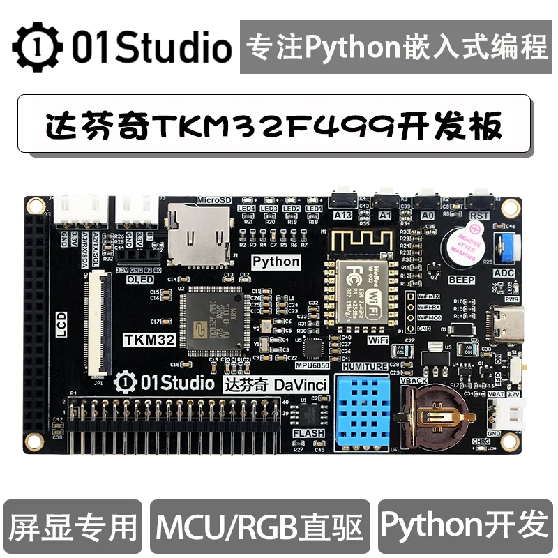 

TKM32F499 Display Development Board MicroPython Embedded ARMSTM32 Microcontroller