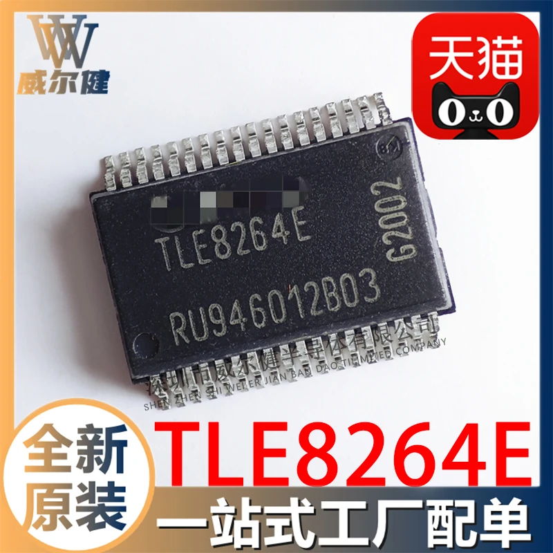 

Free shipping TLE8264E SSOP36 CANICTLE8264EXUMAI1 10PCS