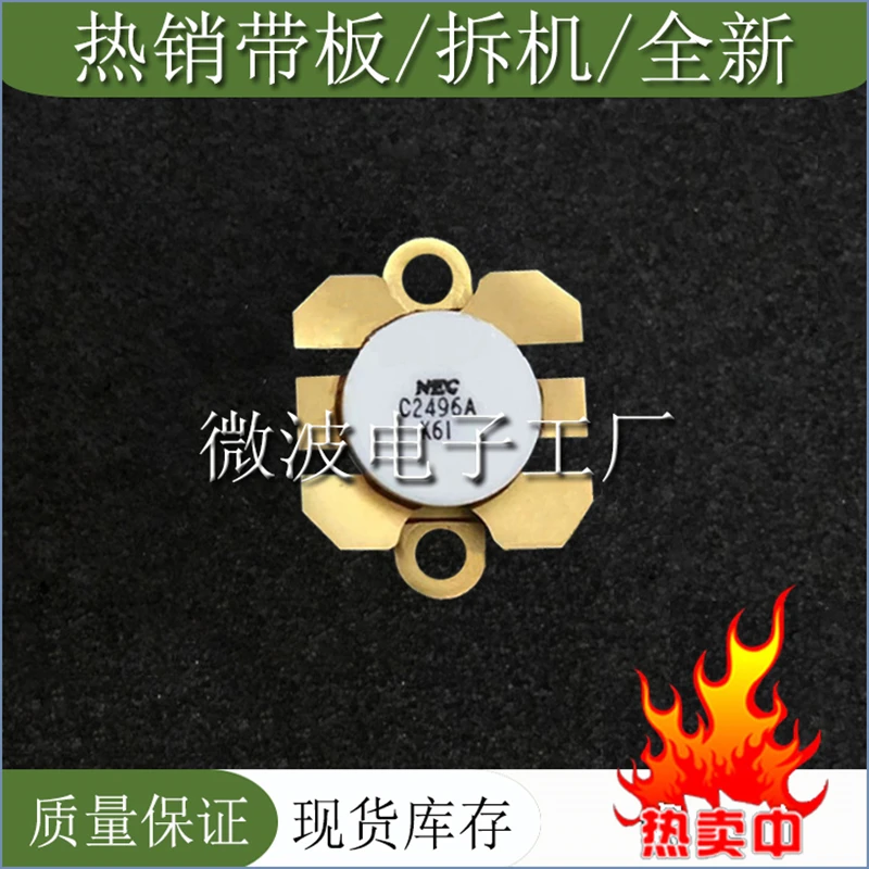 2SC2496A C2496A SMD RF tube High Frequency tube Power amplification module