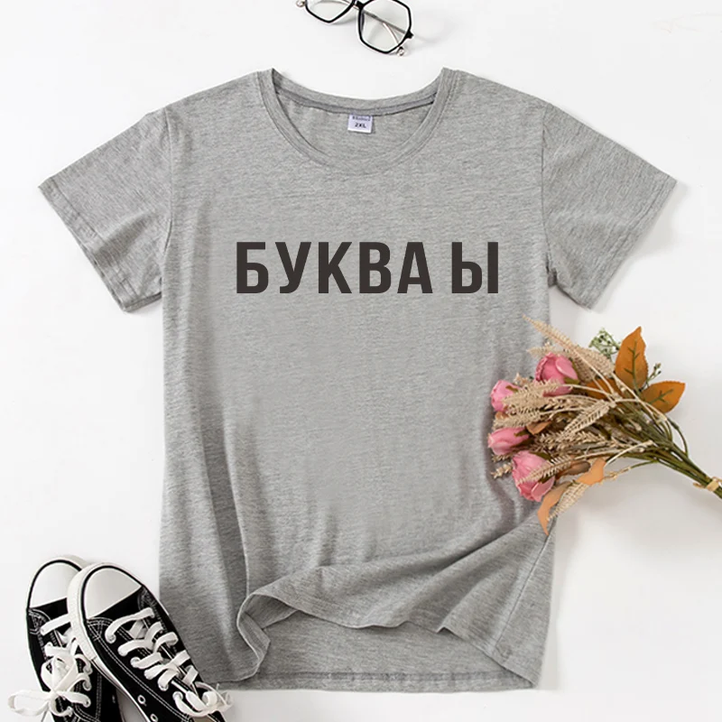 БУКВА Ы Russian Ukrain Inscription Women T-shirts Aesthetic Letter Print shirt clothes Summer lady tshirt tee Black White