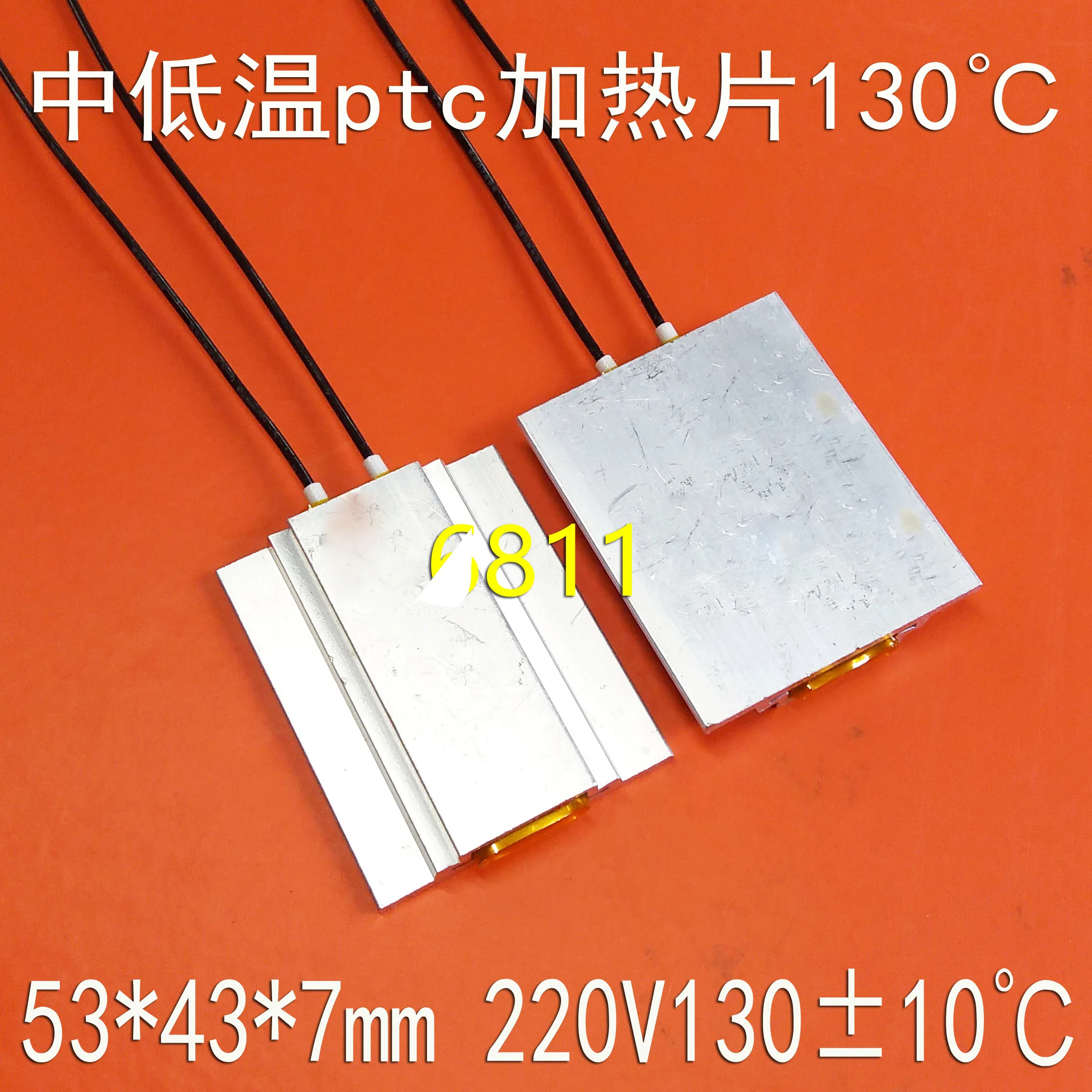 

5 pcs Low temperature heating plate constant temperature heater aluminum shell PTC heater 220 V/110V130 degrees