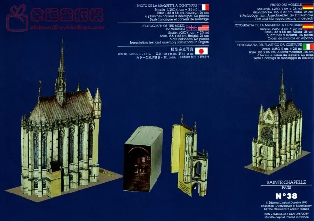 Sheng Chapel 3D Paper Model DIY Manual