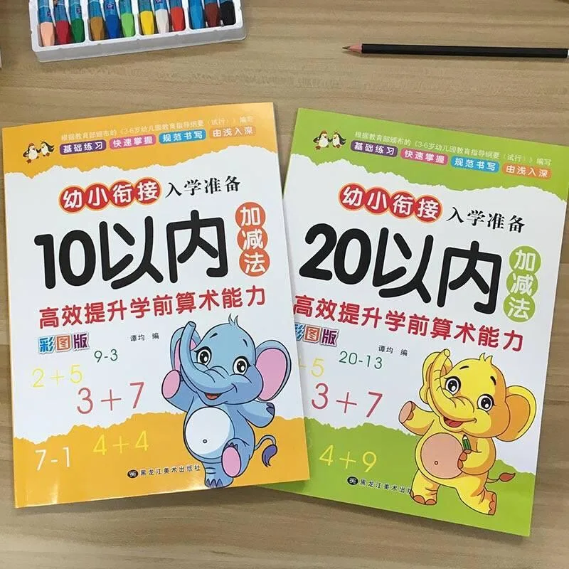 New 2pcs Kids Children Kindergarten Early Education Exercise Book for Mathematics Math Addition and subtraction within 10/20