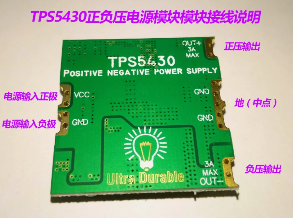 TPS5430 Positieve En Negatieve Spanning Voeding 3A | Enkele Voeding Dubbele Voeding | Op Versterker Power supply