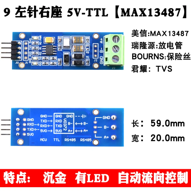 光レベルの相互変換ハードウェア,3.3v/5v ttlからrs485モジュール,ttlレベル,自動フロー制御