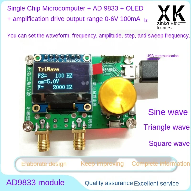 AD9833 module + MCU frequency modulation amplitude DDS signal source output/triangle sine wave/square wave/upper computer