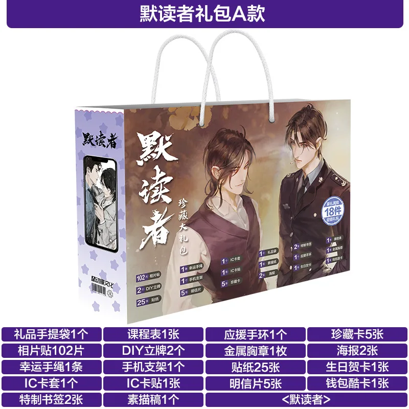 Imagem -02 - Anime Chinês mo du Lucky Presente Bolsa Fei du Luo Wenzhou Figura Cartão Postal Emblema Coleção do Cartaz Brinquedo Anime em Torno