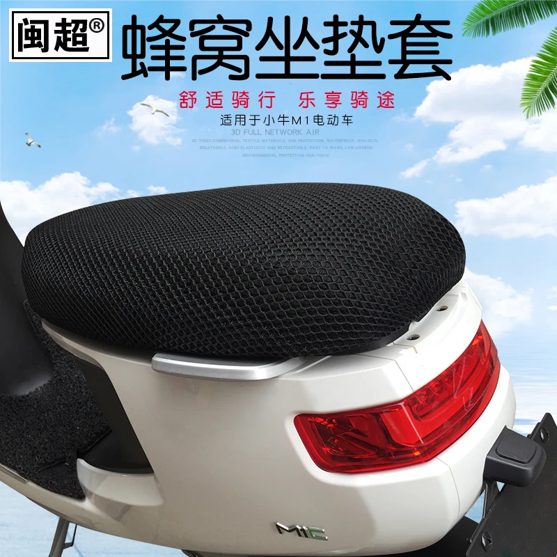 

Niu Scooter Seat Cover Sunscreen Breathable Fit For M1 M+