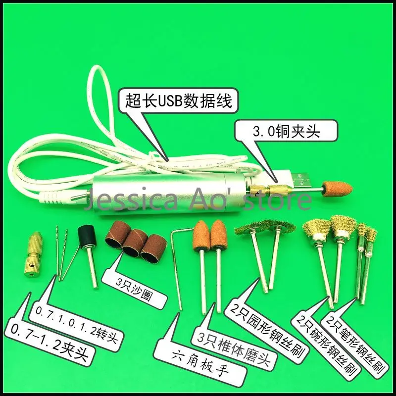 Set di elettroutensili Mini trapano elettrico USB Micro intaglio taglio perforazione lavorazione del legno giada lucidatura modello fai da te