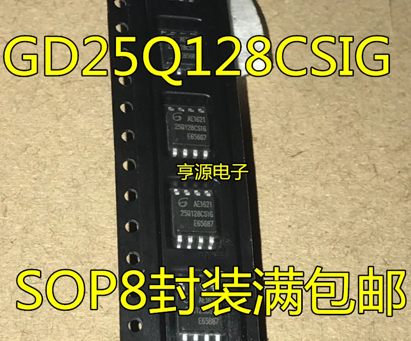

5 шт. GD25Q128CSIG 25Q128CSIG 16 Мб 128 Мбит SOP8