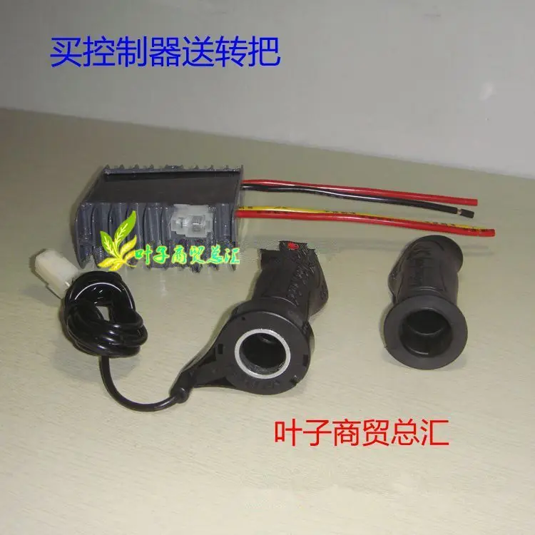 Controller YK43B tricycle has 24 v36v48v60v brush controller 500-2200 - w