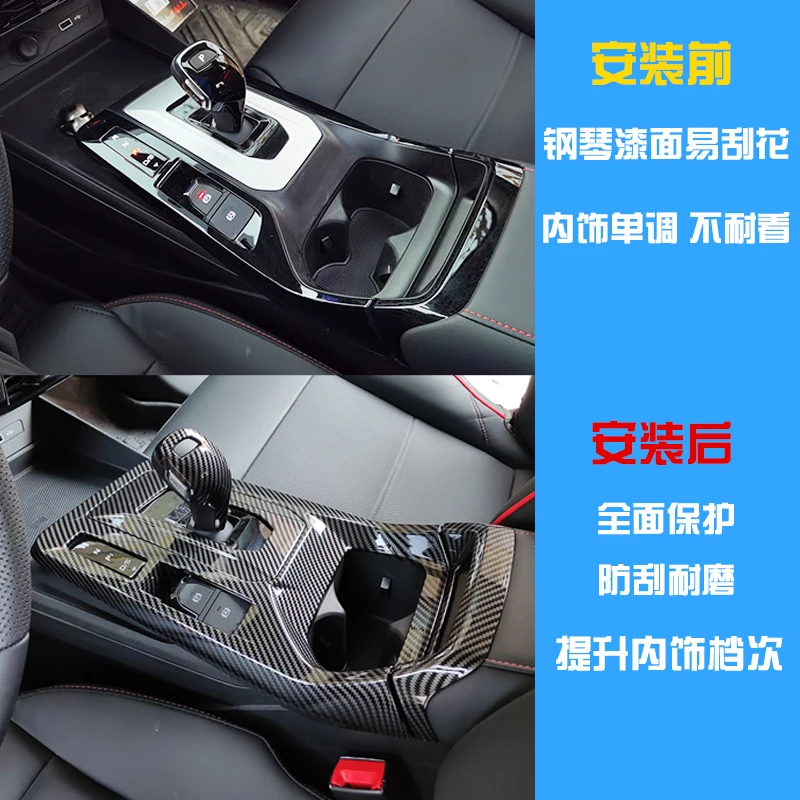 

Для панели передач MG5 2021, крышка центрального редуктора управления, Модифицированная внутренняя накладка, автозапчасти