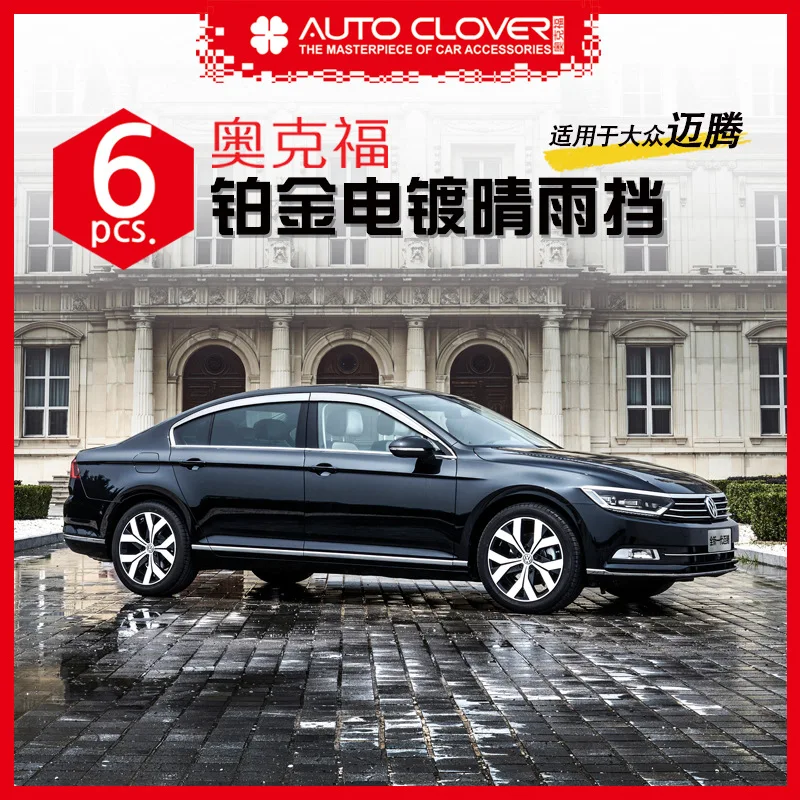 Chrome door visor side window deflector shade sun rain shield silver trips eaves for Volkswagen passat b8