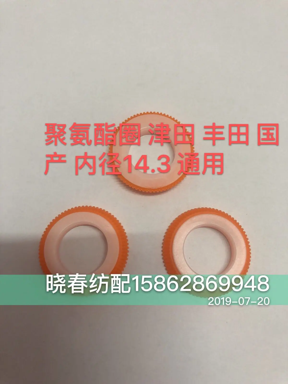 Air-Jet Loom อะไหล่ Polyurethane Barbed ยางแหวนด้านข้างสนับสนุนหนามแหวน,ยูรีเทนแหวน