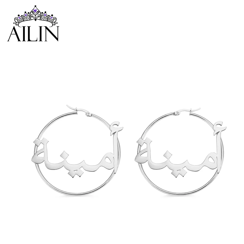 

AILIN Dropshipping Personalized Stainless Steel Arabic Hoop Name Earrings Exquisite Jewelry Gifts for Woman Girlfriends Beloved