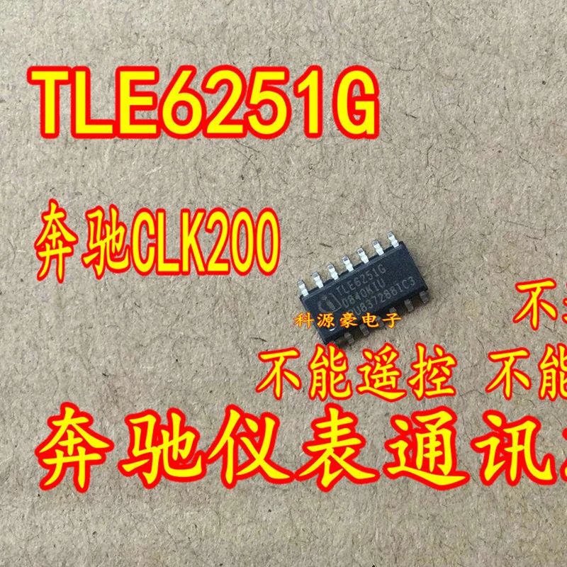 Original TLE6251G IC Chip Car Modular New