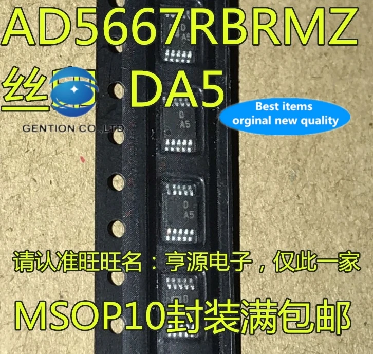 

5PCS AD5667 AD5667RBRMZ AD5667RBRMZ-1 screen printing DA5 MSOP10 chips in stock 100% new and original