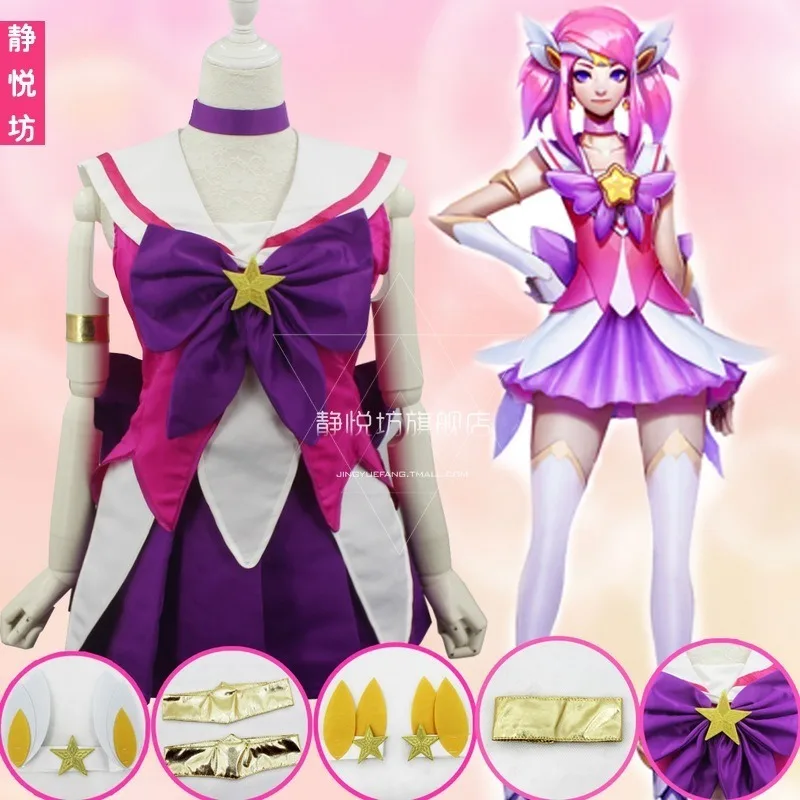 Traje de combate de Cosplay de la dama de la luminosidad, conjunto completo de Star Guardian Luxanna, juego caliente, LOL