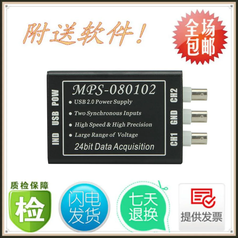 MPS-080102 Dual Channel 24-bit Positive and Negative 10V High-precision 46K High-speed Synchronous USB Capture Card LabVIEW