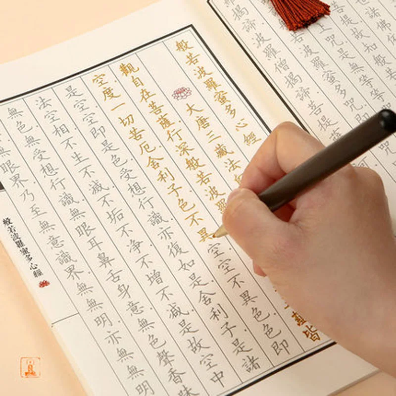 Chinese Calligraphy Paper Book Handwriting Practice Copybook Pen Handwriting Exercise for Heart Sutra